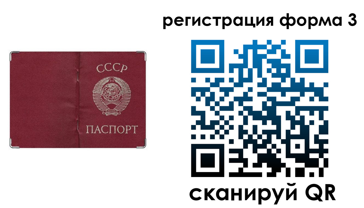 прописка от собственника в Кандалакше