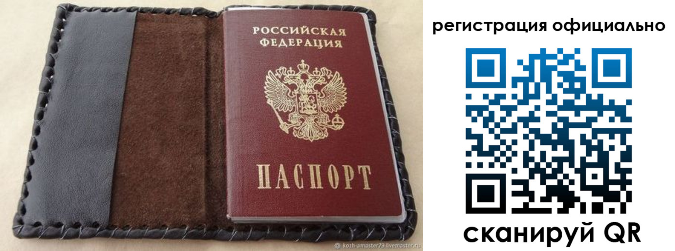 прописка гарантия в Кандалакше