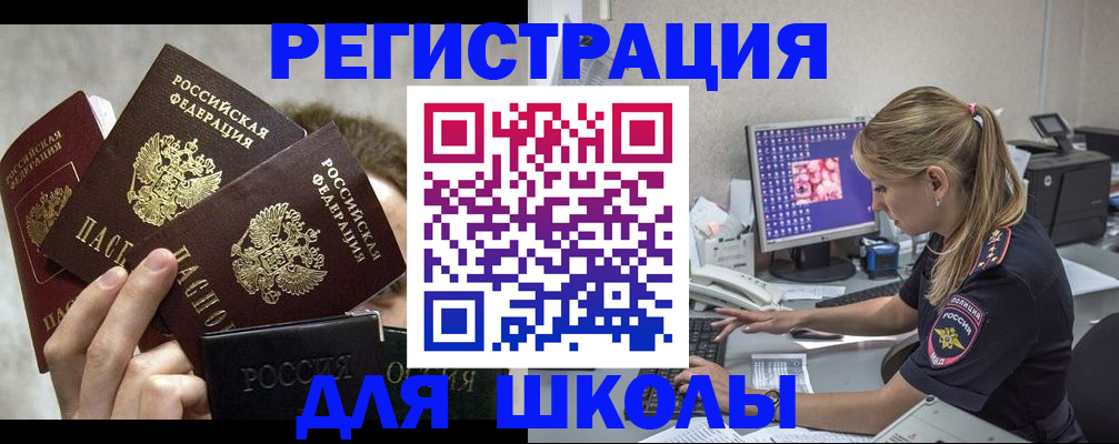прописка паспорт в Кандалакше