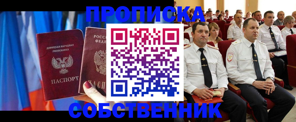 прописка 2025 в Кандалакше