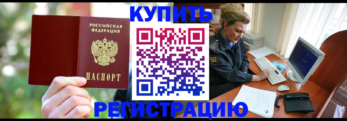 регистрация для дет. сада в Кандалакше