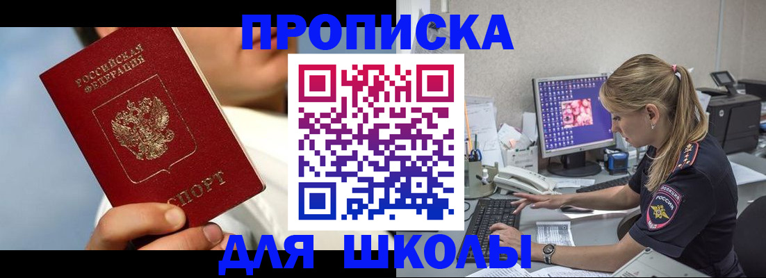 прописка для кредита в Кандалакше