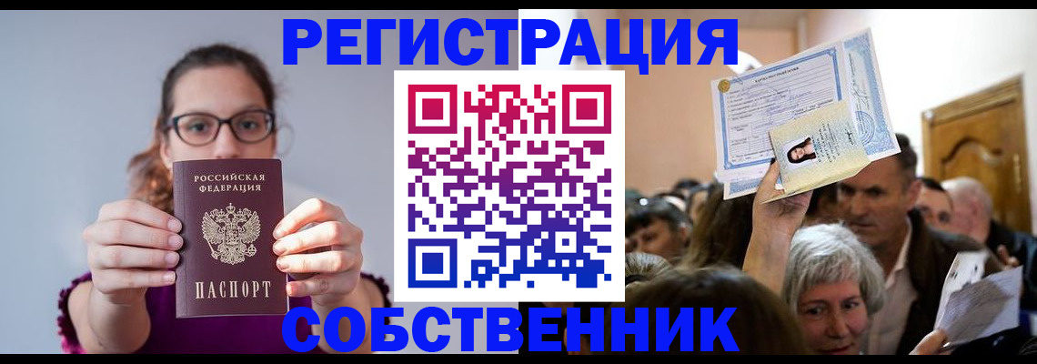 временная регистрация 2025 в Кандалакше