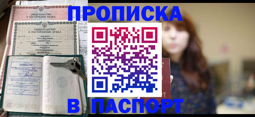 прописка для военкомата в Кандалакше