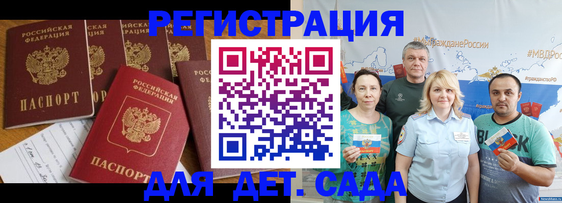 миграционный учет в Кандалакше