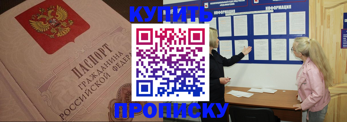 регистрация для дет. сада в Кандалакше