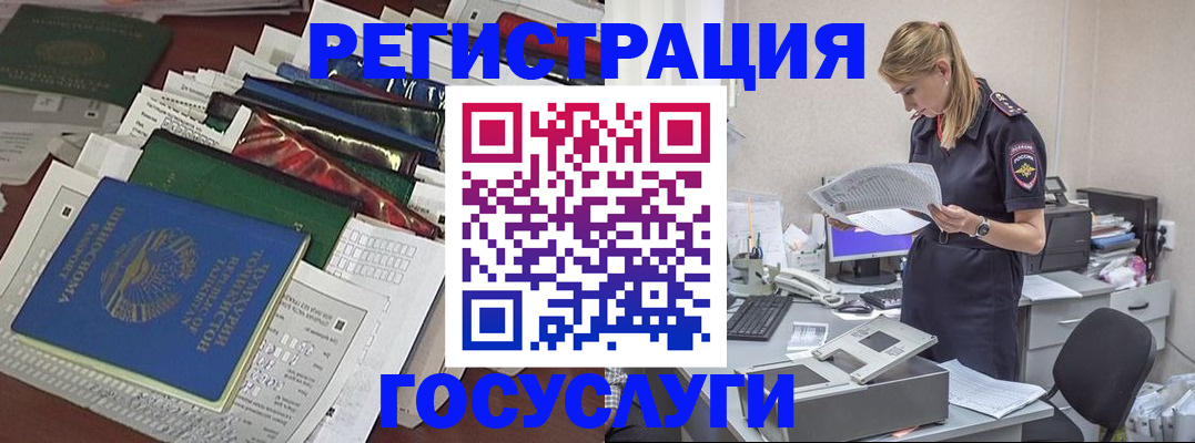 где прописаться в Кандалакше